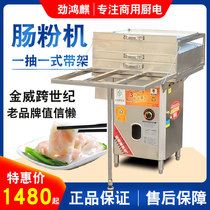 Jinwei Cross-century Intestinal Powder Machine Business Swing Stall Drawer-1 draw a Guangdong Cloud floating stone Grinding Enteral Powder Machine Steam Stove
