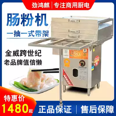 Jinwei Cross-Century Coolant Powder Machine Commercial Stall Drawer Drawer Type One Pumping Guangdong Yunfu Stone Grinding Machine Steamer Steam Furnace
