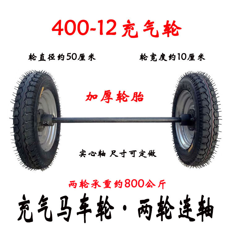 400-12 inflatable horse wheels two wheels with axle storage flatbed tool truck construction site traction trailer 20 inches