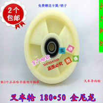 Nylon fork wheel handling truck ground bull tank car wear-resistant wheel heavy caster universal wheel