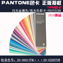 New version of Pantone color card TPM flash metal color card PANTONE International Standard color card FHIP310B