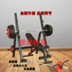 Squat and Bench Press Rack, Home-Use All-In-One Equipment, Frame-Style Chair, Fitness Bench, Multi-Functional Barbell Bar Combination with Adjustable Features