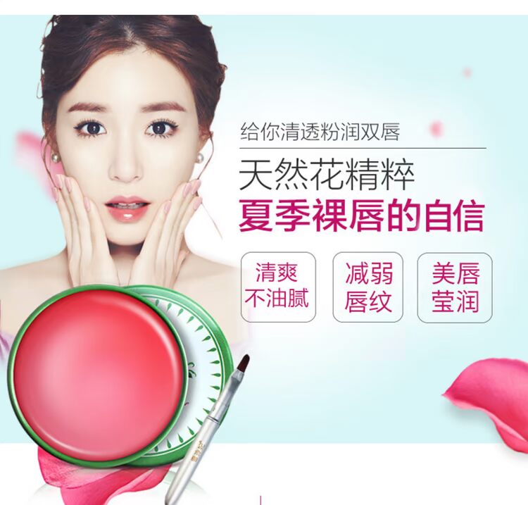 Lip Care Snow Lingyan Snow Lotus Flower Bud Desalination Lip Moisturising Lip Balm Lipless Color-Anti-Crystal son dưỡng ysl