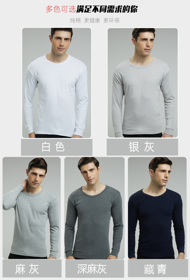 Quần áo nam mùa thu cotton mỏng phần đơn áo sơ mi Slim đáy áo len cotton cổ tròn đồ lót nhiệt mặc thanh niên mùa đông áo lót nam