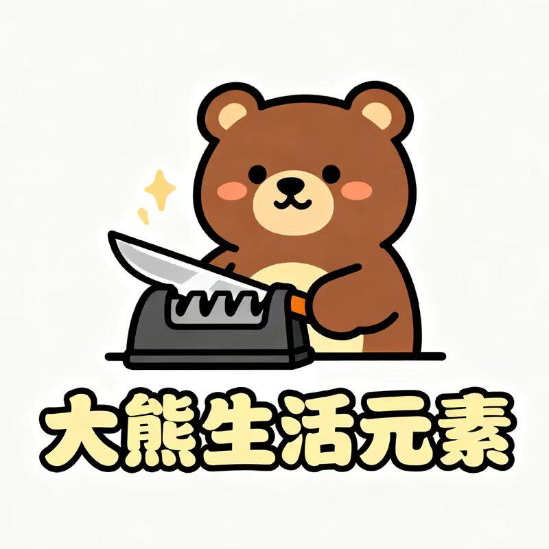 大熊生活元素