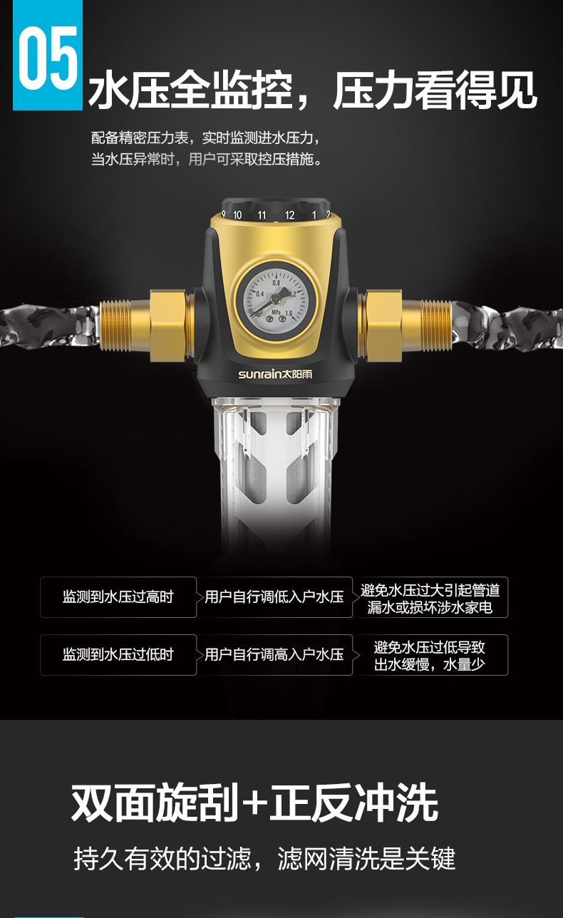 太阳雨 家用前置过滤器 3T/h 大通量 图10