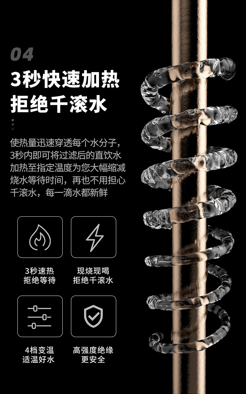 太阳雨 五级RO反渗透净水+烧水 台式一体机 3秒速热 图11