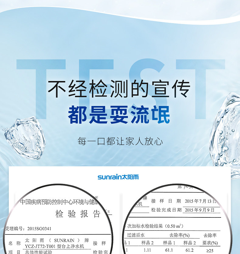 A股上市企业 滤芯可清洗循环 太阳雨 台上式水龙头净水器 图4