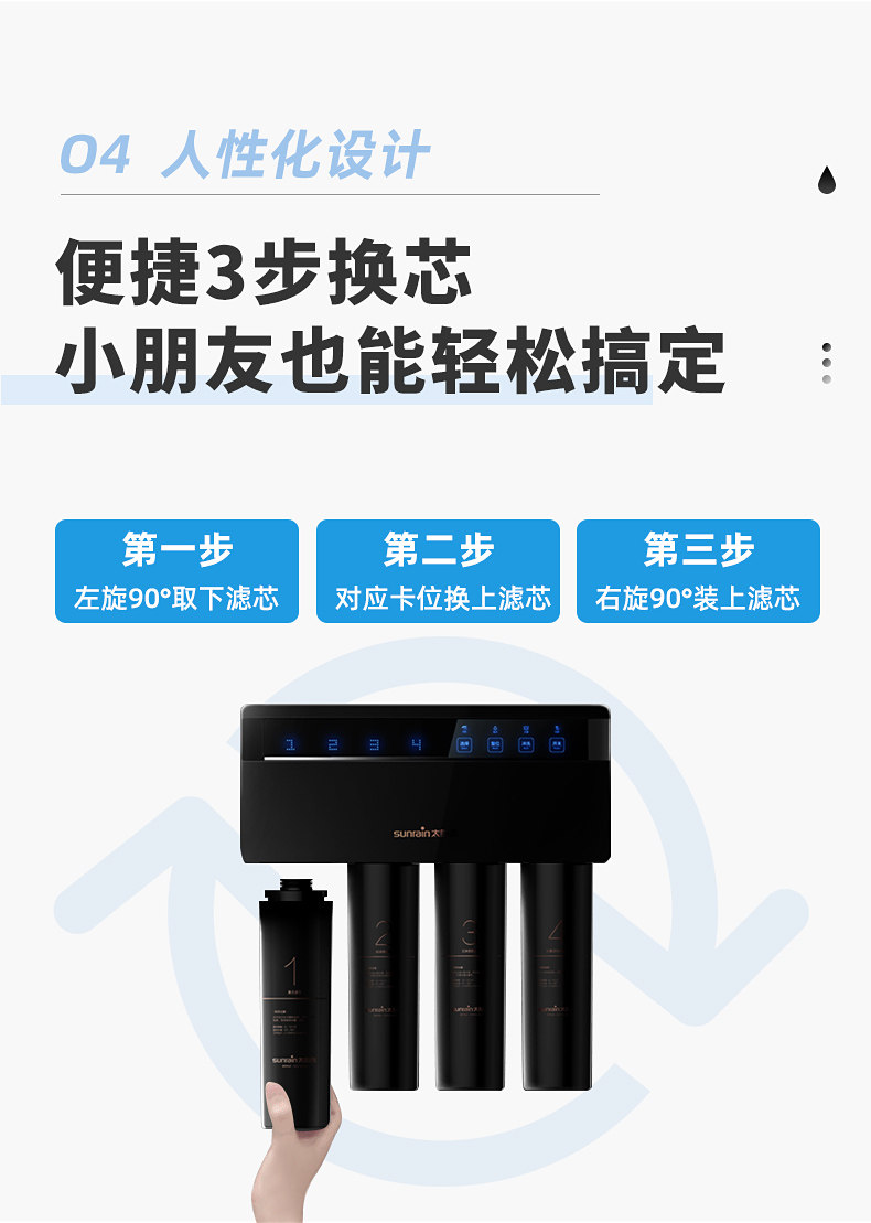 上市公司 太阳雨 Q5 反渗透净水器 RO膜+超滤 废水比1:1 图22