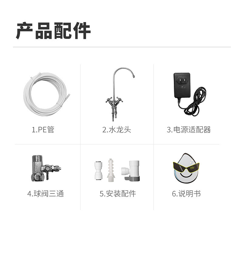 上市公司 太阳雨 Q5 反渗透净水器 RO膜+超滤 废水比1:1 图26