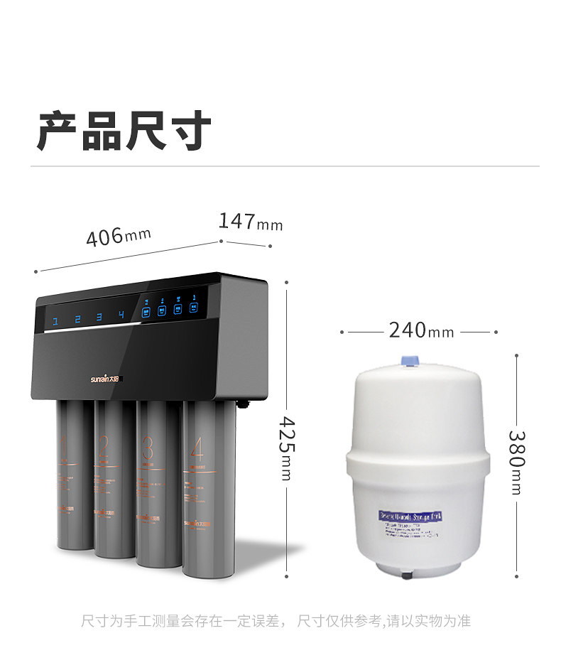 上市公司 太阳雨 Q5 反渗透净水器 RO膜+超滤 废水比1:1 图24