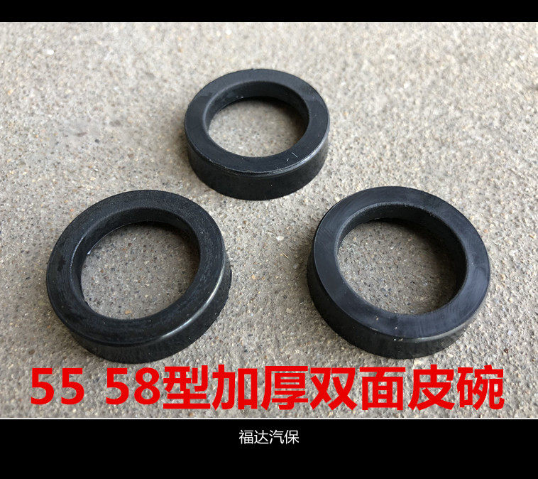Black cat panda high pressure washer accessories leather bowl 55 type 58 type car washing machine glue bowl water pump water seal bowl type leather bowl