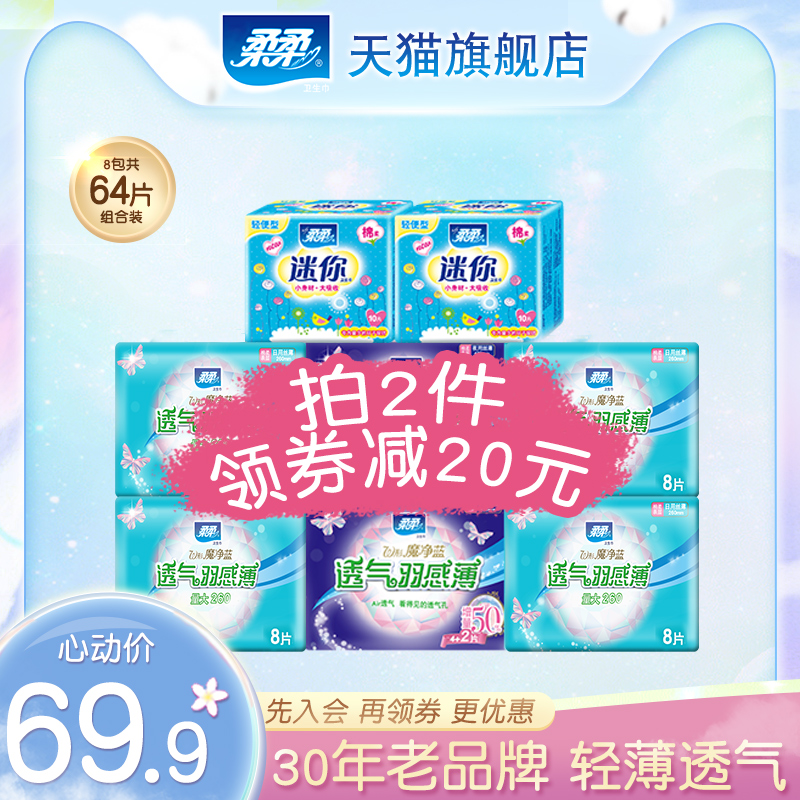 Soft Health Cotton Schoolgirl Aunt Ma Towel Whole Box Wholesale Special Price Combined Dress Ultra Slim Daily Night Use Brand