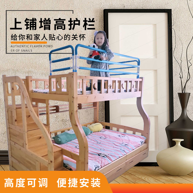 Children's anti-fall plus high upper bunk bed guardrails adjustable damper high and low bed anti-fall anti-crash and up and down crossbar fence-Taobao