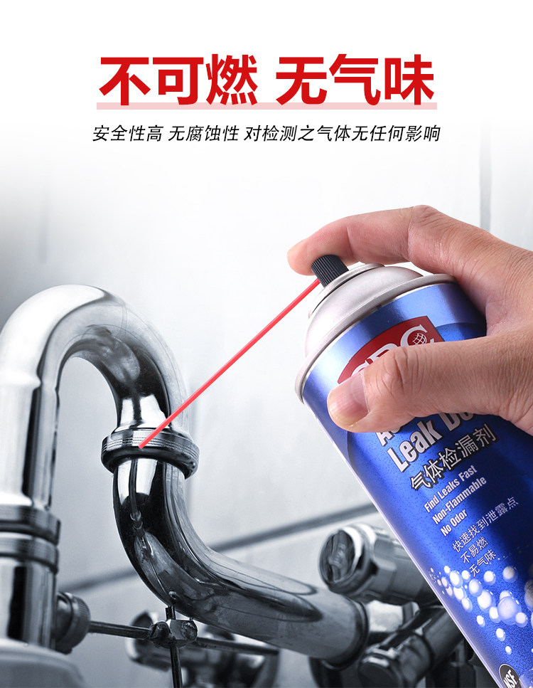 Агент ремонта шин 美国crc气体检测剂14503测燃气漏气高压管道裂缝泄漏泡沫轮胎安全