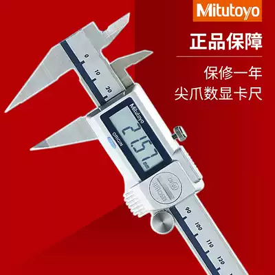 Japan Sanfeng fine pointed claw digital calipers pointed small head 573-621-20 625 150mm 536-121