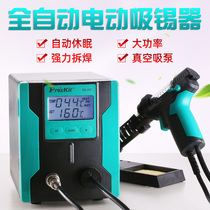 Taiwan Baogong Electric Powerful Tin Sucker Automatic Soldering Iron Circuit Board Removal of Tin SS-331H Soldering Soldering Station Soldering Gun