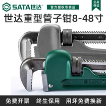 Shida pipe wrench universal fast multi-functional water pipe pliers dental throat pliers pipe wire wrench small universal pipe wrench