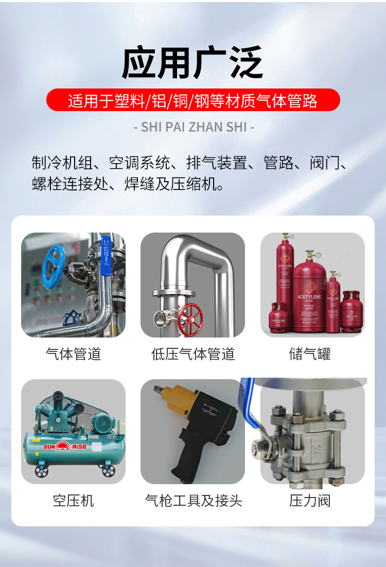 Агент ремонта шин 美国crc气体检测剂14503测燃气漏气高压管道裂缝泄漏泡沫轮胎安全