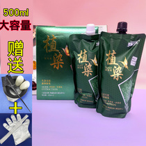 Liyuan Tianze Hair Dye Cream Plant Dyeing Ammonia-Free Hair Dye Hair Dye Non-Stick Scalp Aromatic and Non-irritating Cover White Hair