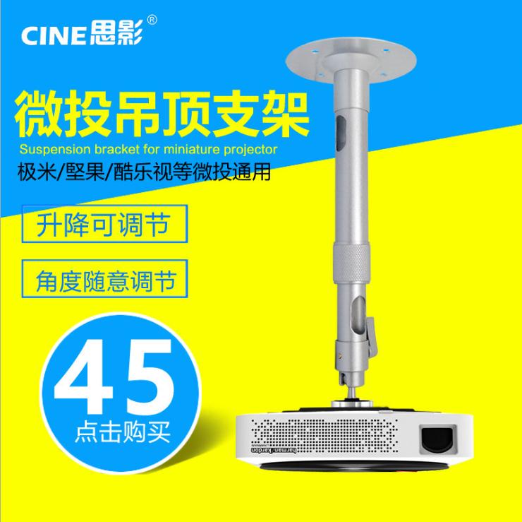 Mini Projector hanger Ximi Z4 Z6X H1S H2 Wall mount hanger Nut J6S J7 G7 C6 Cool TV R4 Mini projector wall bracket Suspended ceiling