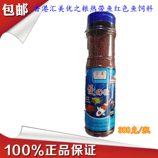 Huimei Fish Grain Superior Grain Tropical Fish Red Fish Feed Red Juvenile Grain Medium Grain Fish Stock NET-300G