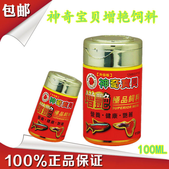 Taiwan elf treasure dream ornamental fish lamp family small fish treasure lotus lamp one eyebrow Taoist feed fish food ultra-fine particles