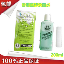  Royal Brand Universal potion Sterilization water Methyl blue and white point white hair rotten meat Fish potion 200ml