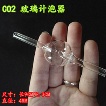 Carbon dioxide glass bubble meter aquatic grass tank aquarium CO2 external bubble recording device suction cup