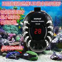 Mini turtle tank fish tank sea bully heating rod LED digital display round turtle heating rod automatic constant temperature explosion proof