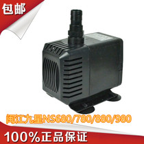Minjiang Jiuxing NS680 780 880 980 Advanced Aquarium Submersible Pump Manual Removal Ultra-low Mute