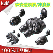 Sensen making waves pump aquarium pump mini double head surf pump tank cleaning fish manure mute