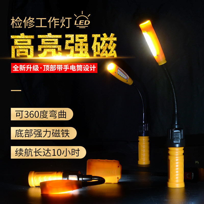 Lighting Automotive Repair Light Brightness Charged Led Working Light Steam Repair Emergency Overhaul Light Magnet Repair Tool Light