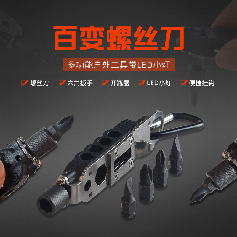 Mini Portable Outdoor Equipment Screwdriver tool with flashlight wrench Keychain Magic Portable screwdriver Light pendant