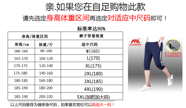 Mùa hè mỏng quần thể thao cắt quần nam quần short kích thước lớn sinh viên bình thường năm quần chạy ba thanh quần thủy triều quần thể thao dài