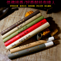 For Buddhist Sandalwood Home temples incense incense indoor Australian cliff Wormwood Wormwood incense agarwood