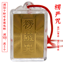 Shengyan curse pendant amulet scriptures pendant glant mantra curse wheel glant mantra car interior ornaments free bond