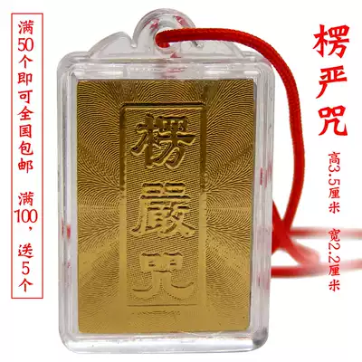 Shengyan curse pendant amulet scriptures pendant glant mantra curse wheel glant mantra car interior ornaments free bond