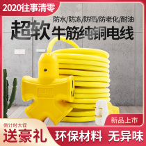Pure copper beef tendon wire household waterproof cable 2-core outdoor antifreeze power cord 2 5 square plug with cable