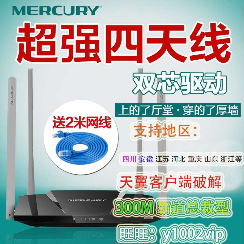 Campus Network Router CrazyBox Sichuan Telecom Tianyi Unicom Mobile cracked version GSWiFi authorization code