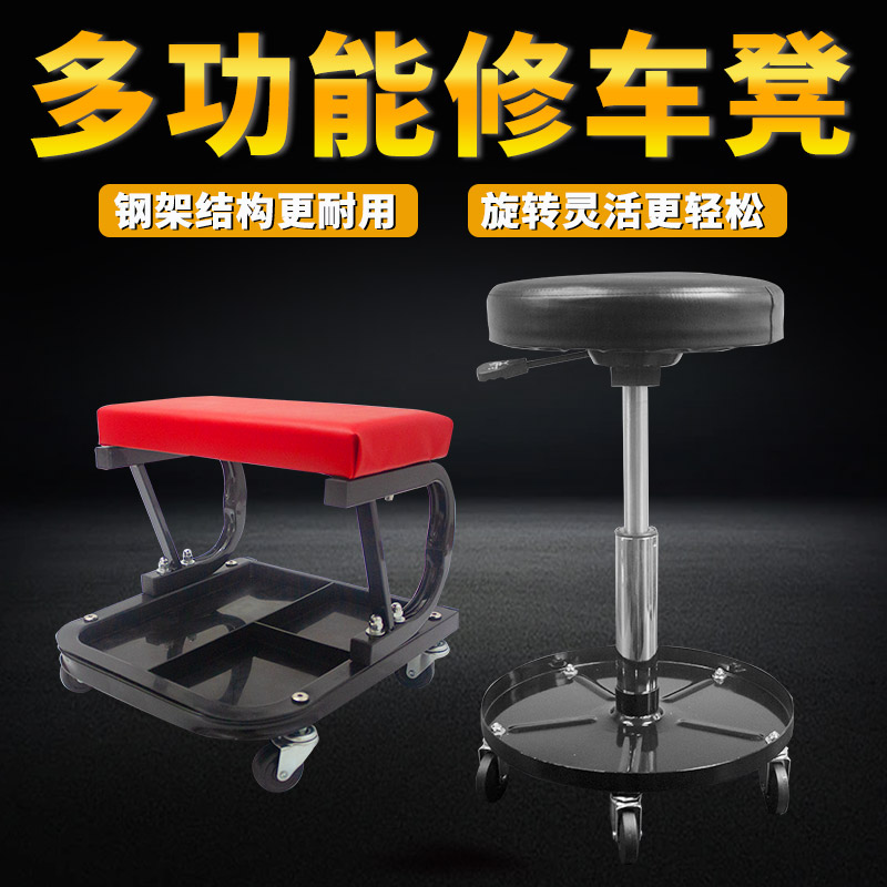 Repair Car Bench Work Bench Thickening Repair Car Lying Plate Skateboard Matching Tool Car Steam Repair Steam Po Special Maintenance Tool