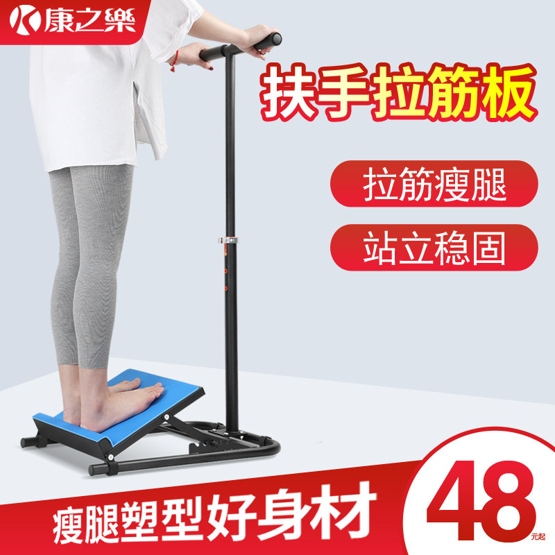 Stretch plate fitness diagonal pedal stretch thin calf artifact ankle standing correction board folding stretch stool home