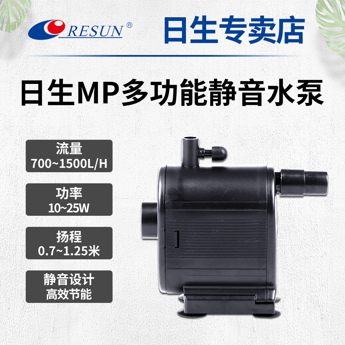 Sun-MP-700 MP-700 MP-1000 MP-1500 MP-1500 tank submersible aquarium submersible pump three-in-one filter pump pumping pump-Taobao