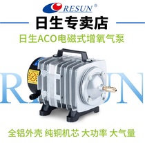 RESUN Sun born ACO series aquaculture seafood fish pond air pump fish tank air pump aerated pump oxygen pump electromagnetic oxygenation pump