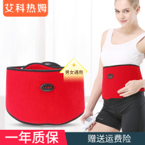 Aikorem electric heating belt warm autumn and winter men and women abdomen belly period aunt Aikorem warm belt warm belt warm belt warm belt warm belt warm belt warm belt warm belt warm belt warm belt warm belt warm belt warm belt