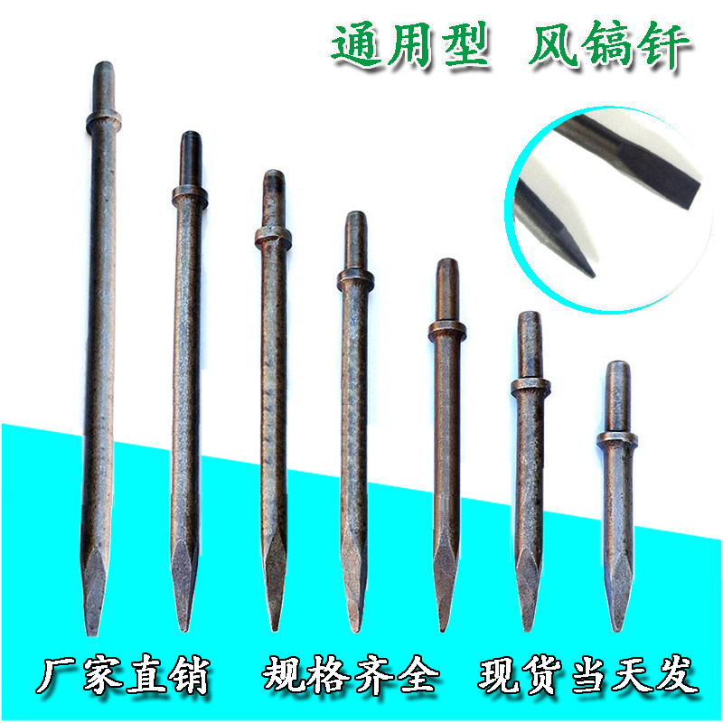 G10 Wind Pickaxe G15 Wind Pickaxe Head Stone Splitter Chisel Iron Rod Air Pickaxe Hammer Pointed Head Flat Head G11 Wind Pickaxe Hammer
