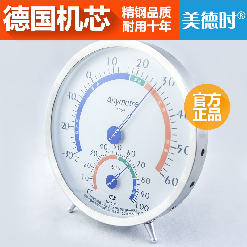 High precision mechanical temperature and humidity meter domestic industrial stainless steel temperature and humidity meter free of battery thermometer