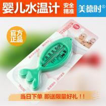 Medeh baby bath water thermometer baby bath water thermometer children bath thermometer