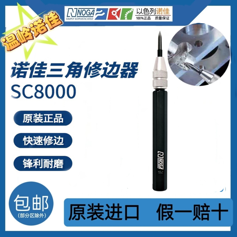 Israel Noga Triangular Scraper Sc8000 Flat Deburring Triangular Trimming Blade Bt8001