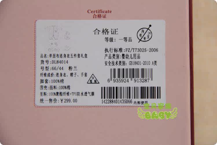 Coffret cadeau pour nouveau-né - Vêtements + Fournitures - Ref 1976701 Image 25